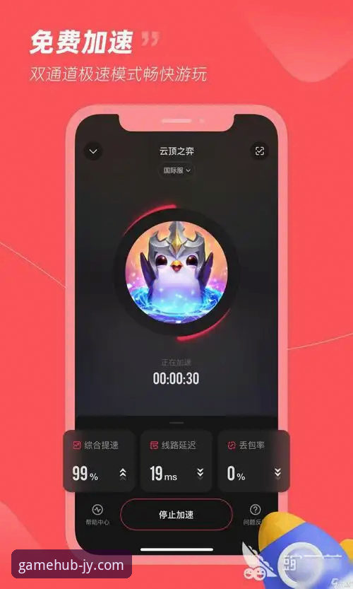 九游娱乐平台新手入门与九游加速器使用教程