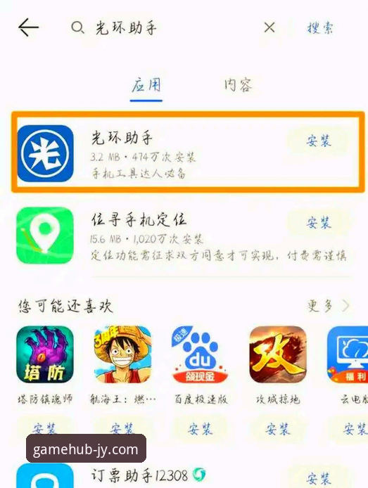 九游游戏中心怎么进 九游游戏中心怎么进:从下载到登录的完整操作指南