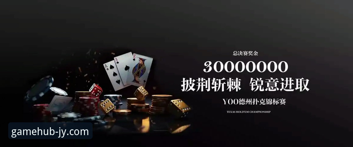 九游安全吗 九游娱乐平台安全使用必备指南:从下载到防护的全面解析